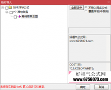  【通达信】筹码密集的探讨主图指标/筹码精辟阐述 