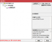  【通达信】筹码和主升浪的结合副图指标/源码分享 