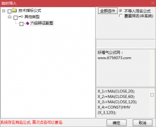  【通达信】六经辨证副图指标公式/源码分享 