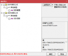  【通达信】龙头战法之二进三指标公式{副图/选股}一年十倍/最安全/最有效的龙 