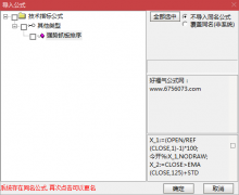  【通达信】强势抓板排序公式指标/源码分享 