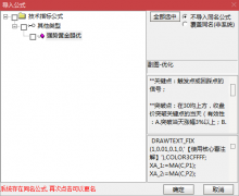  【通达信】强势黄金眼副图指标公式/源码分享 