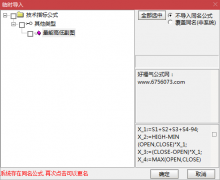  【通达信】量能高低副图指标公式/把握个股行情/丰富操盘技巧 