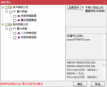  【通达信】暴力突破画线+妖股突破{主图/副图/选股}金典突破捉妖战法 