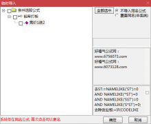  【通达信】竞价1进2选股/个人选股经验总结出来的打板选股/数据全天不变 