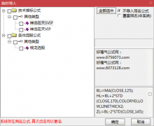  【通达信】神龙在天指标公式{主图/副图/选股}益盟经典指标华丽转身/形同再造 