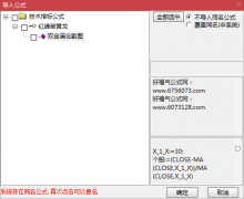 【通达信】双金满仓副图公式指标/简单/直观