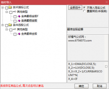  【通达信】金典翻倍起爆金股指标公式{主图/副图/选股}源码分享有未来 