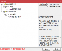  【通达信】竞价第一梯队指标公式{副图/选股}可排序 
