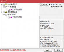  【通达信】见底扫货指标公式熟练运用{副图/选股}精准把握股市脉搏 