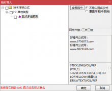  【通达信】五点多组预测主图指标/微调自动预测的升级版 