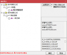 【通达信】竞价预警涨停股票池/源码分享 