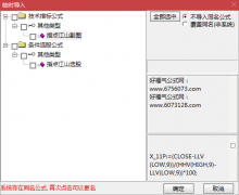  【通达信】指点江山指标公式{副图/选股}买在强势起点 