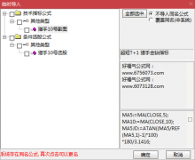  【通达信】猎手10号指标公式{副图/选股预警}超短T+1/实战心法说明 