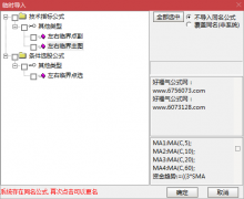  【通达信】左右临界指标公式{主图/副图/选股}选在信号左侧的终点与信号右侧 