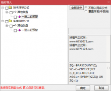  【通达信】一进二的预警指标公式{副图/选股}给打板的一个神器/一年一个亿 