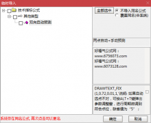  【通达信】微调双向自动预测+手动双向预测主图指标公式/实现两点达到上/下显 