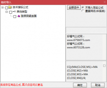  【通达信】回调破C3买入主图指标公式/源码分享 