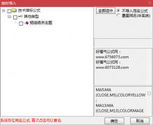  【通达信】短线绝杀精准主图指标公式/买卖一目了然 