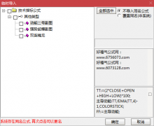  【通达信】双紫擒龙副图指标公式/源码分享 