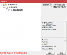  【通达信】黄金通道趋势版主图指标公式/源码分享 