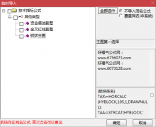  【通达信】抓妖资金红柱指标公式{主图/副图}实践经验/打包指标交易体系 