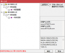  【通达信】一进二盘后牛叉指标公式{副图/选股}源码分享 