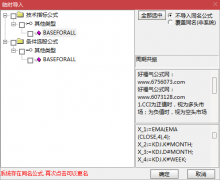  【通达信】周期共振指标公式{副图/选股}来股市不是追求刺激/追求确定性的 
