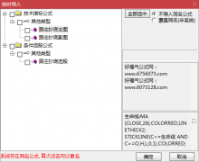  【通达信】跟庄抄底指标公式{主图/副图/选股}共振大牛 