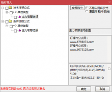  【通达信】主力吸筹进场指标公式{副图/选股}波段密码/波段解套/埋伏起飞都可 