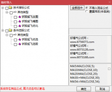  【通达信】妖股起飞优化版指标公式{主图/副图/选股}短线抓牛神器/吃肉肉 