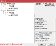  【通达信】擎天柱尾盘选股指标/当前接力基本是没得玩/搞了个尾盘选股第二天 