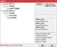  【通达信】强势穿云出击/抓板暴力飞涨指标公式{副图选股}源码分享 