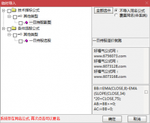  【通达信】一日持股指标公式{副图/选股}胜率自测93%/稳稳的收益复利 