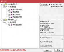  【通达信】寻龙系列套装公式{主图/副图/选股}尾盘金钻5个指标 