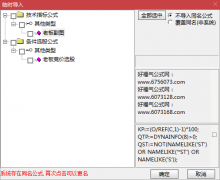  【通达信】老板竞价指标公式{副图/选股}静态信号 
