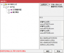  【通达信】操盘共振V2.1副图指标公式/源码分享 