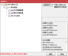  【通达信】强龙系列副图指标公式主力吸筹/主力监控/强龙决策 