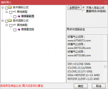  【通达信】慢慢富起来指标公式{副图/选股}可排序 