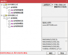  【通达信】金鸡报晓优化版指标公式{主图/副图/选股}选股套装指标/金钻龙回头 