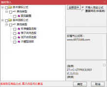  【通达信】涨停回马枪指标公式{副图/选股}标准模型/次模型/低开收阳/筷子夹肉 