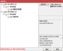  【通达信】龙腾战法指标公式{副图/选股}源码分享 