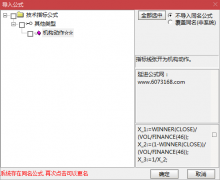  【通达信】机构动作副图指标公式/捕获主力机构抢筹动作/把握跟进时机 