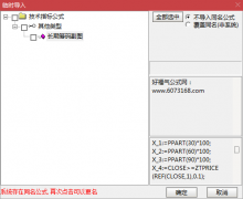  【通达信】长期筹码副图指标公式/源码分享 