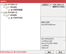  【通达信】牛股现形指标公式{副图/选股}源码分享 
