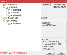  【通达信】抓涨停+主力资金进出指标公式{主图/副图/选股}炒股如此简单 