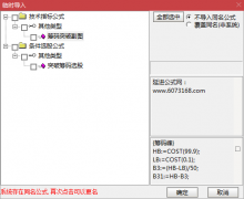  【通达信】筹码突破指标公式{副图选股}强势妖股/突破庄家成本起爆 