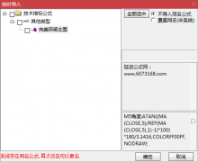 【通达信】霸气完美突破主图指标公式/包罗万象/一旦拥有/何需再有 