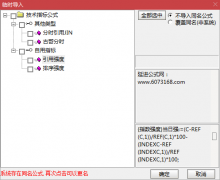  【通达信】打板一进2指标公式{副图/排序/分时主图}超高胜率 
