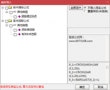  【通达信】LZC波段底之有效B点{副图/选股}选股正当时 